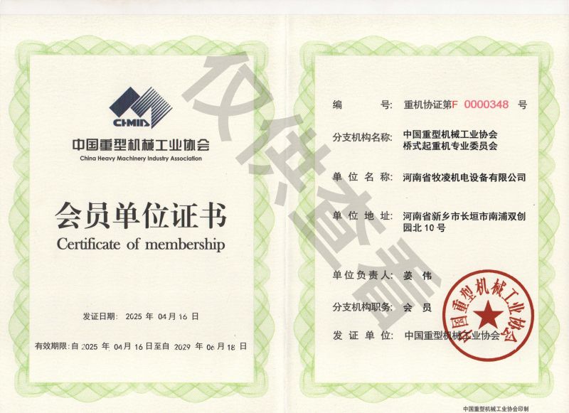 中国重型机械工业协会桥式起重机会员单位