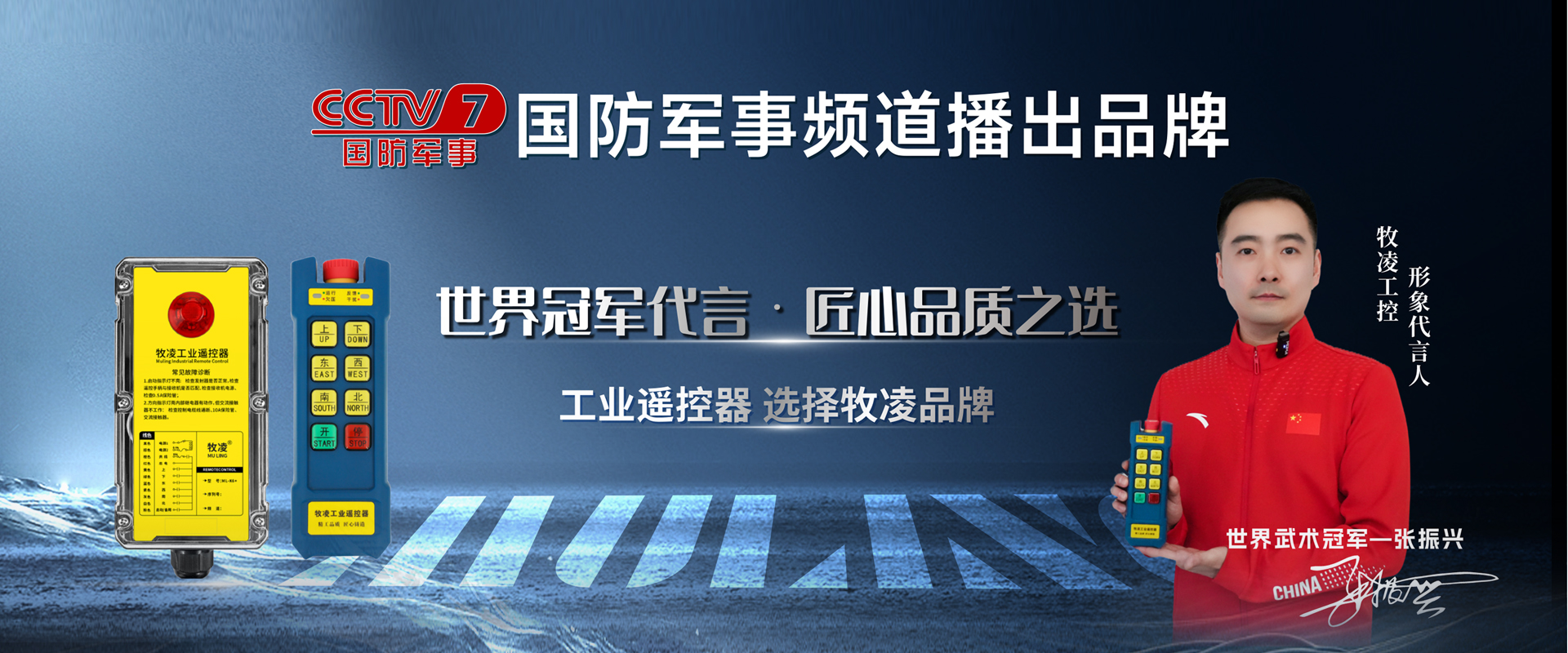 河南省牧凌机电设备有限公司