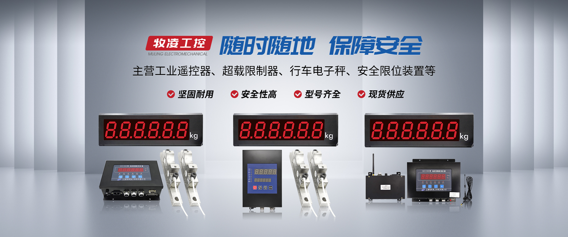 河南省牧凌机电设备有限公司