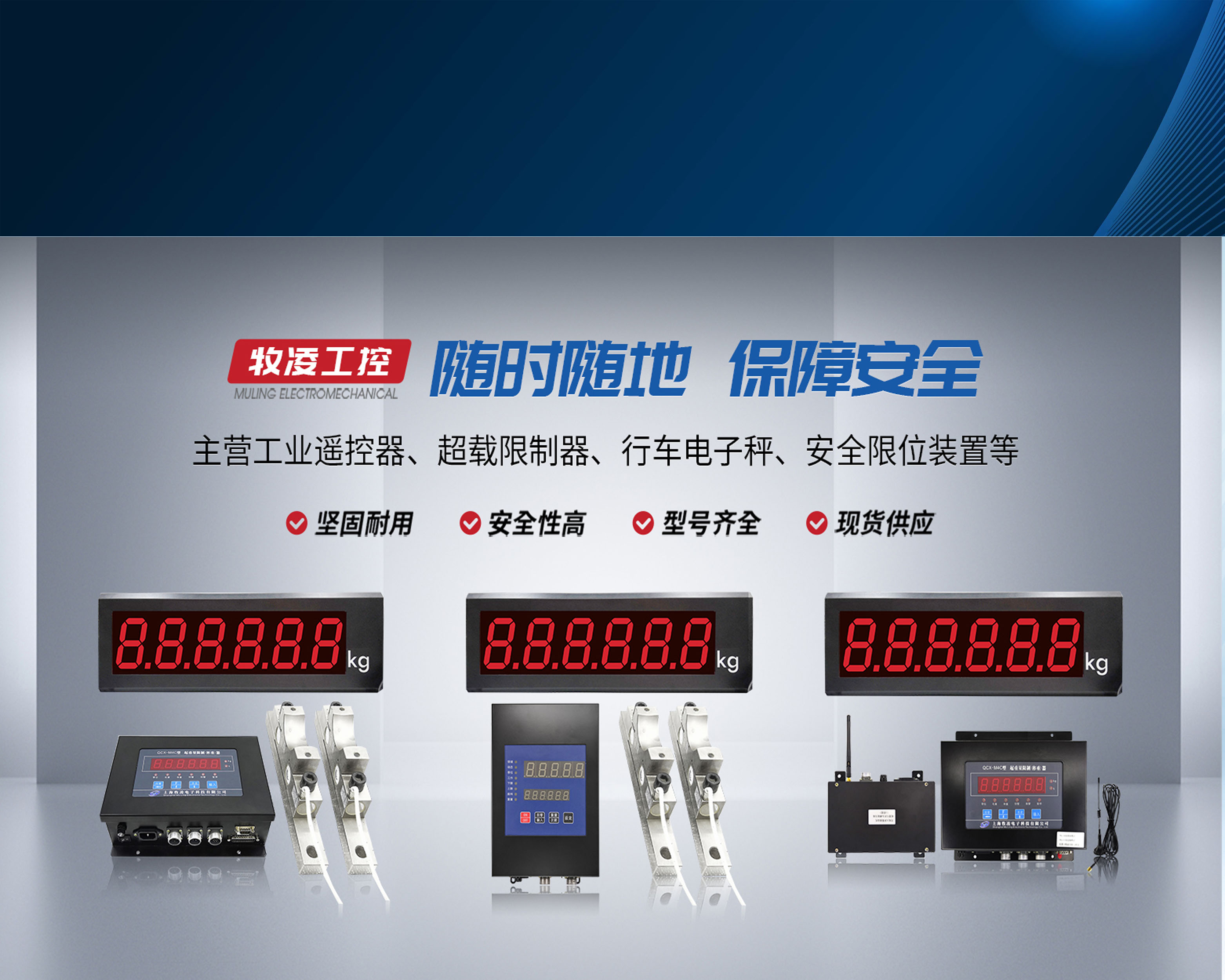 河南省牧凌机电设备有限公司