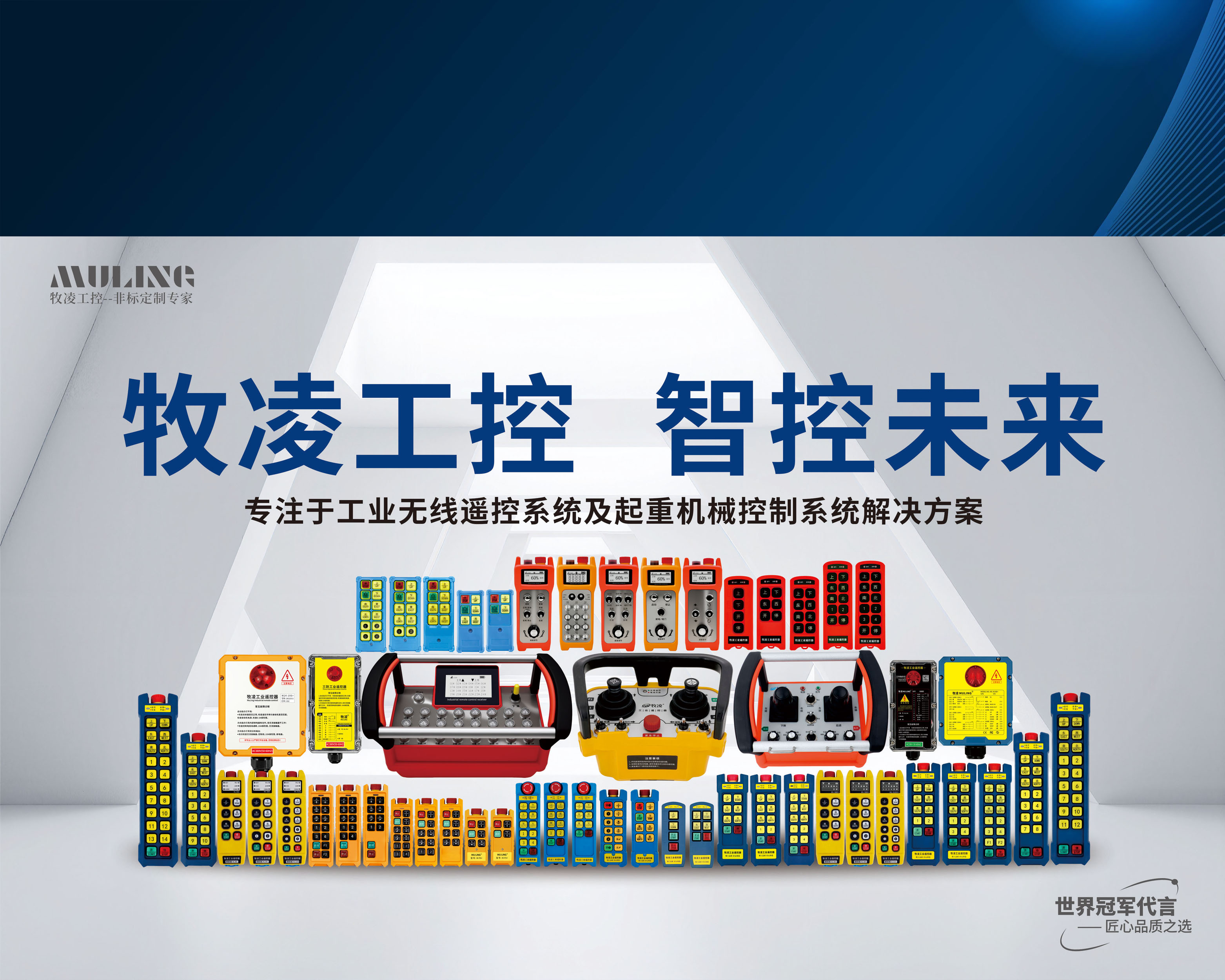 河南省牧凌机电设备有限公司