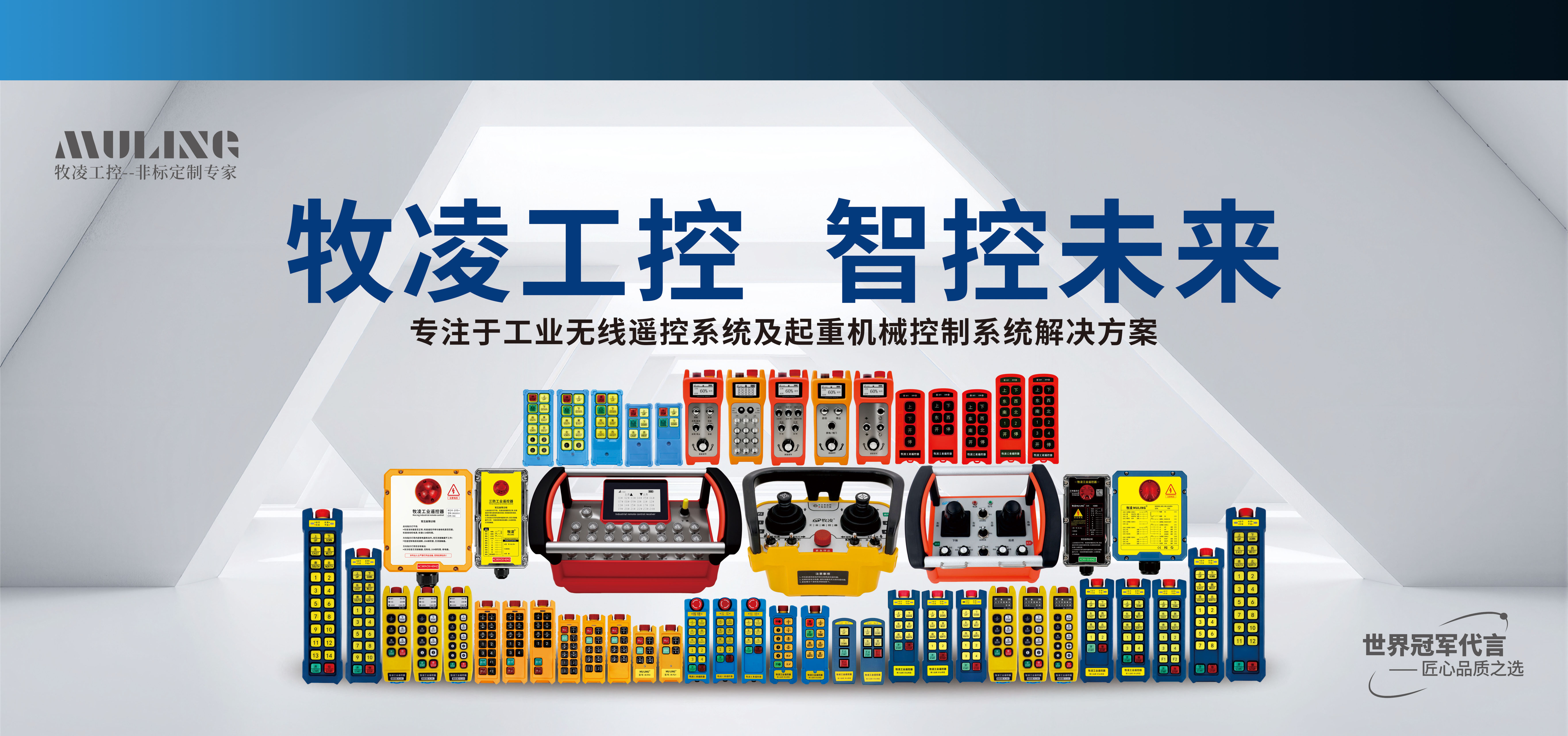 河南省牧凌机电设备有限公司