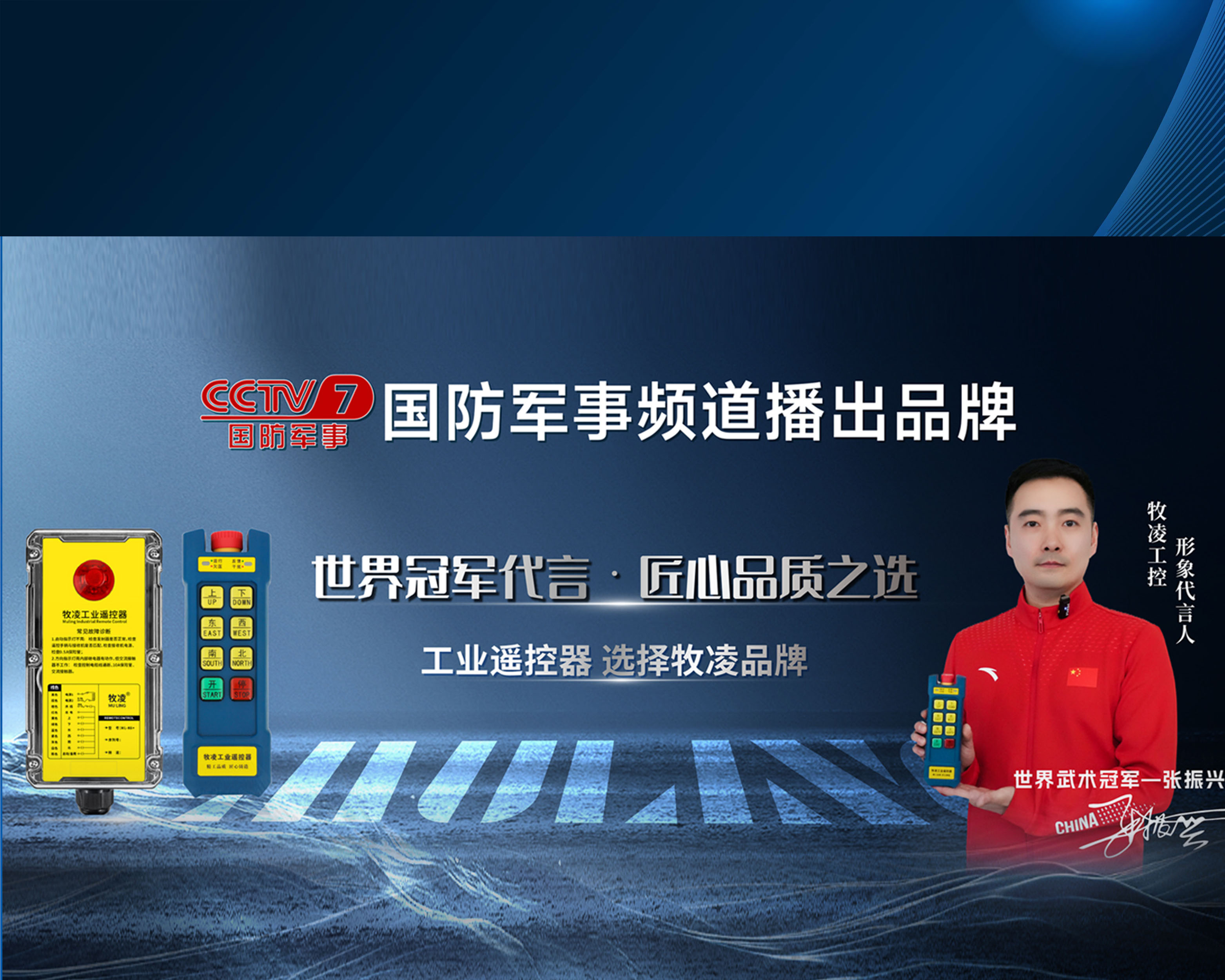 河南省牧凌机电设备有限公司