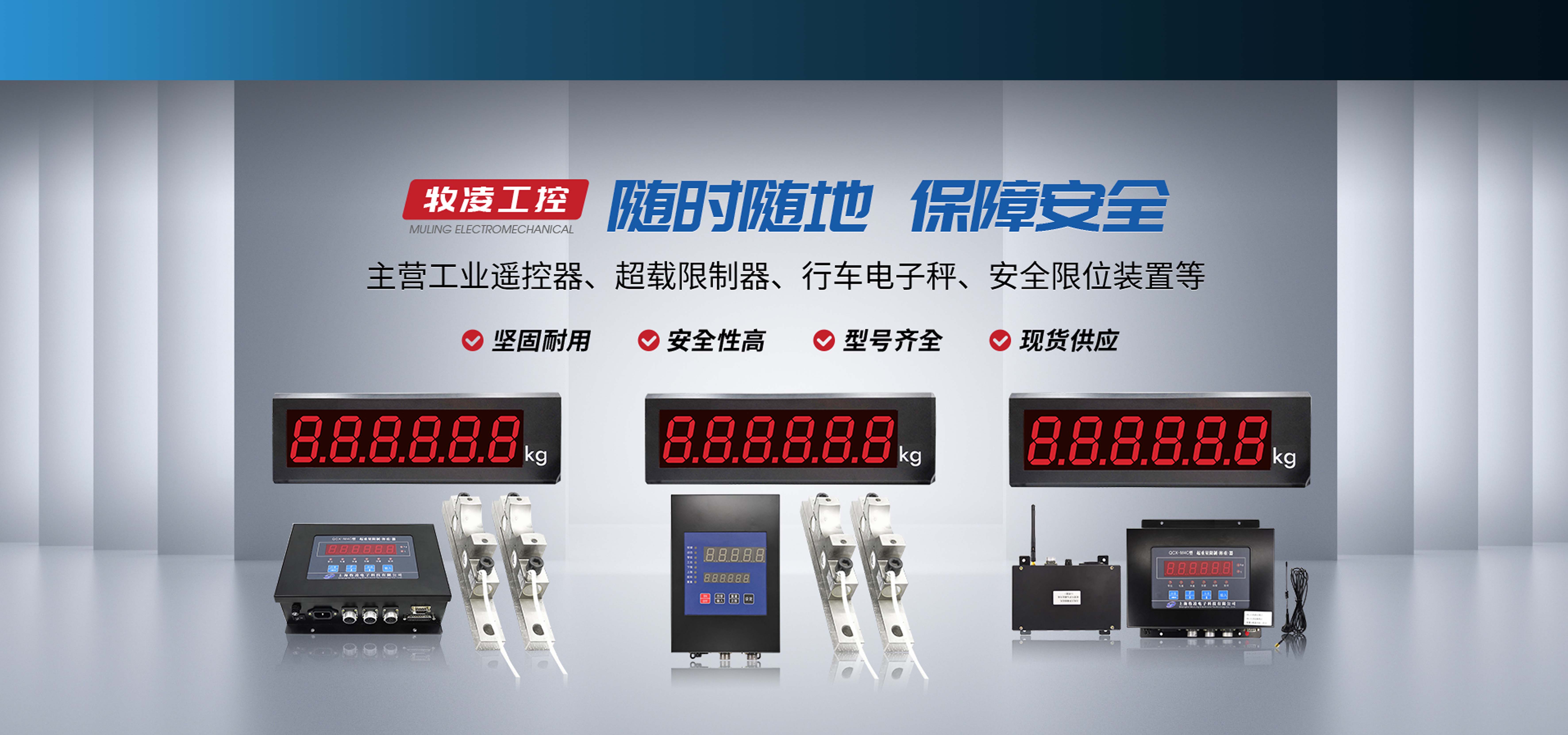 河南省牧凌机电设备有限公司