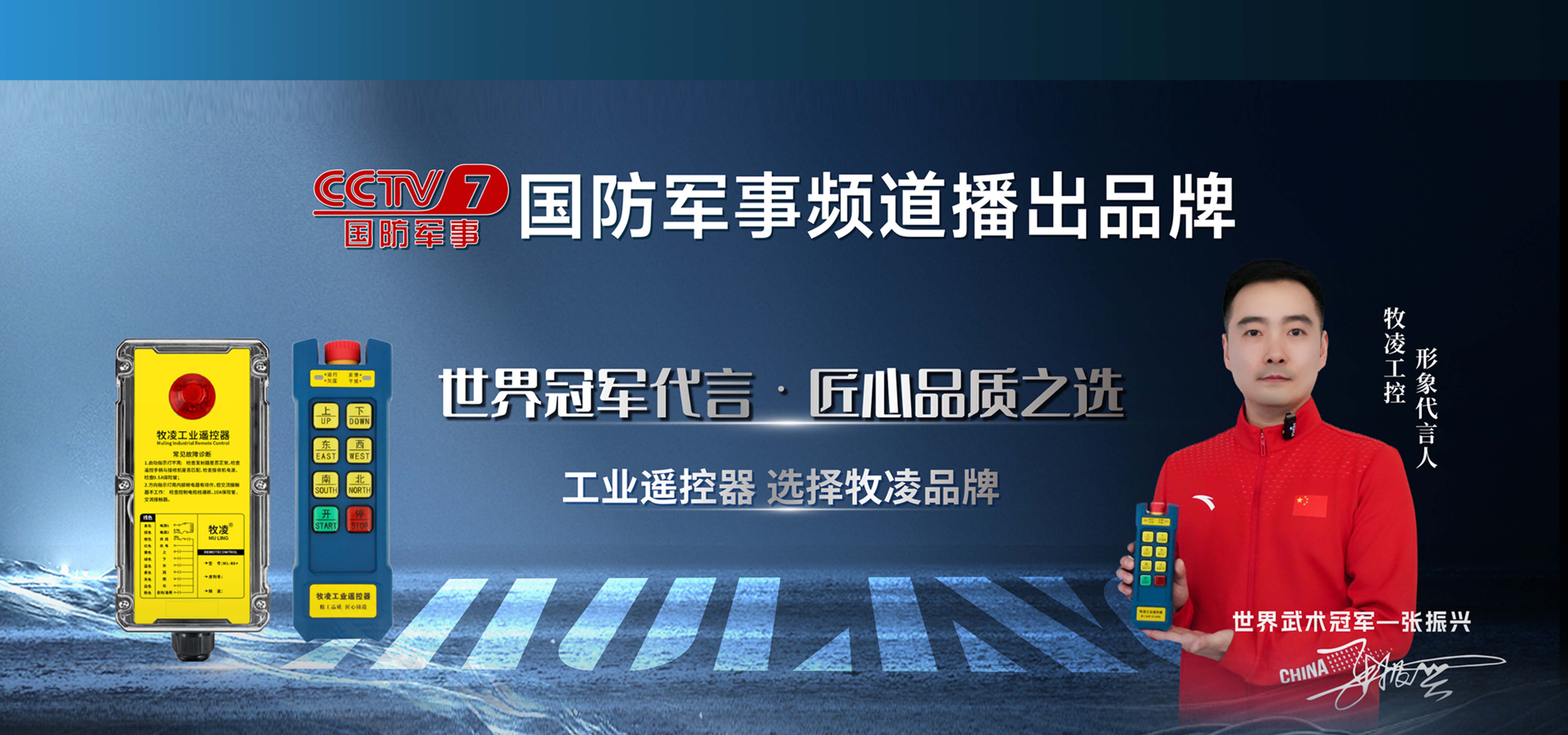 河南省牧凌机电设备有限公司