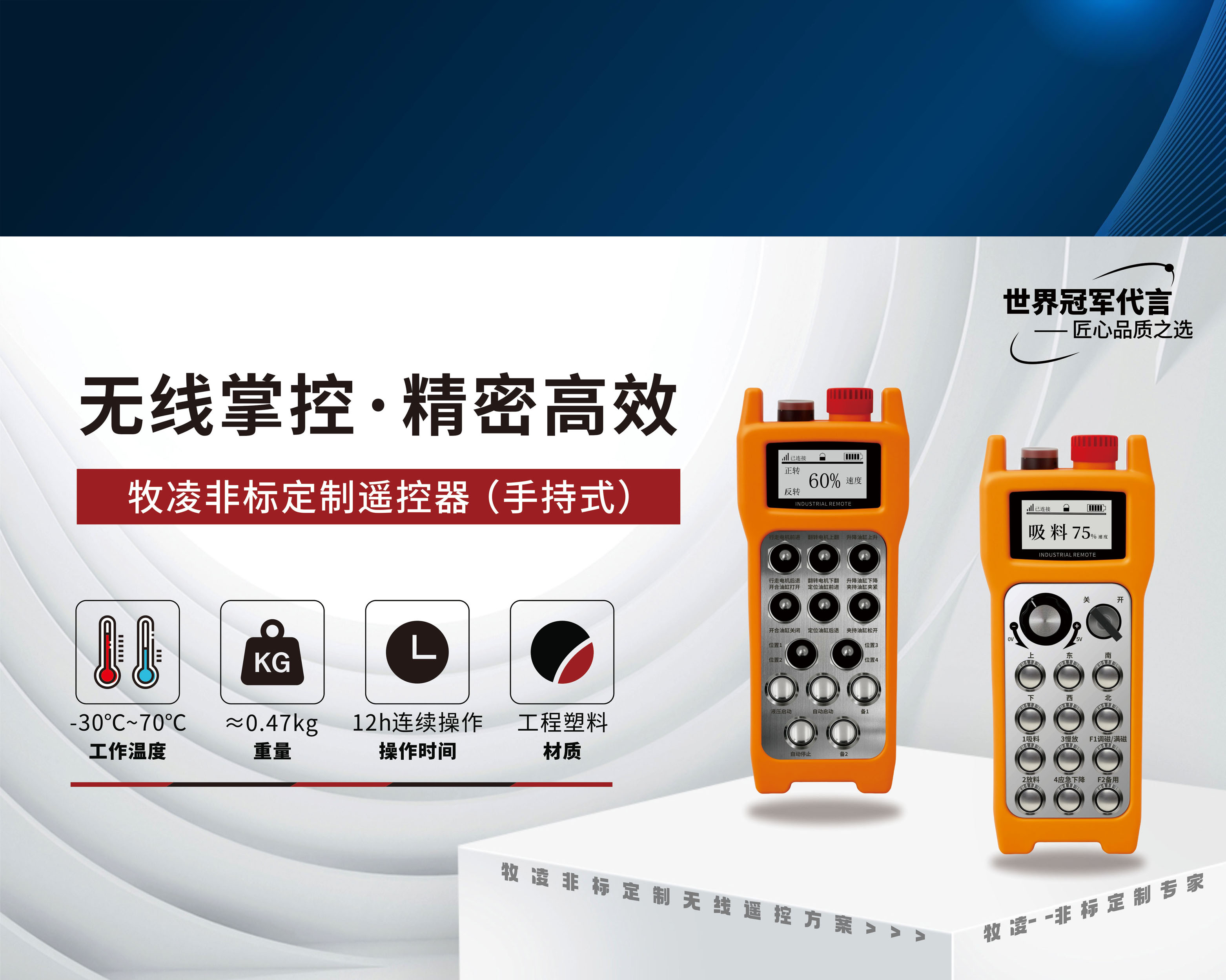 河南省牧凌机电设备有限公司