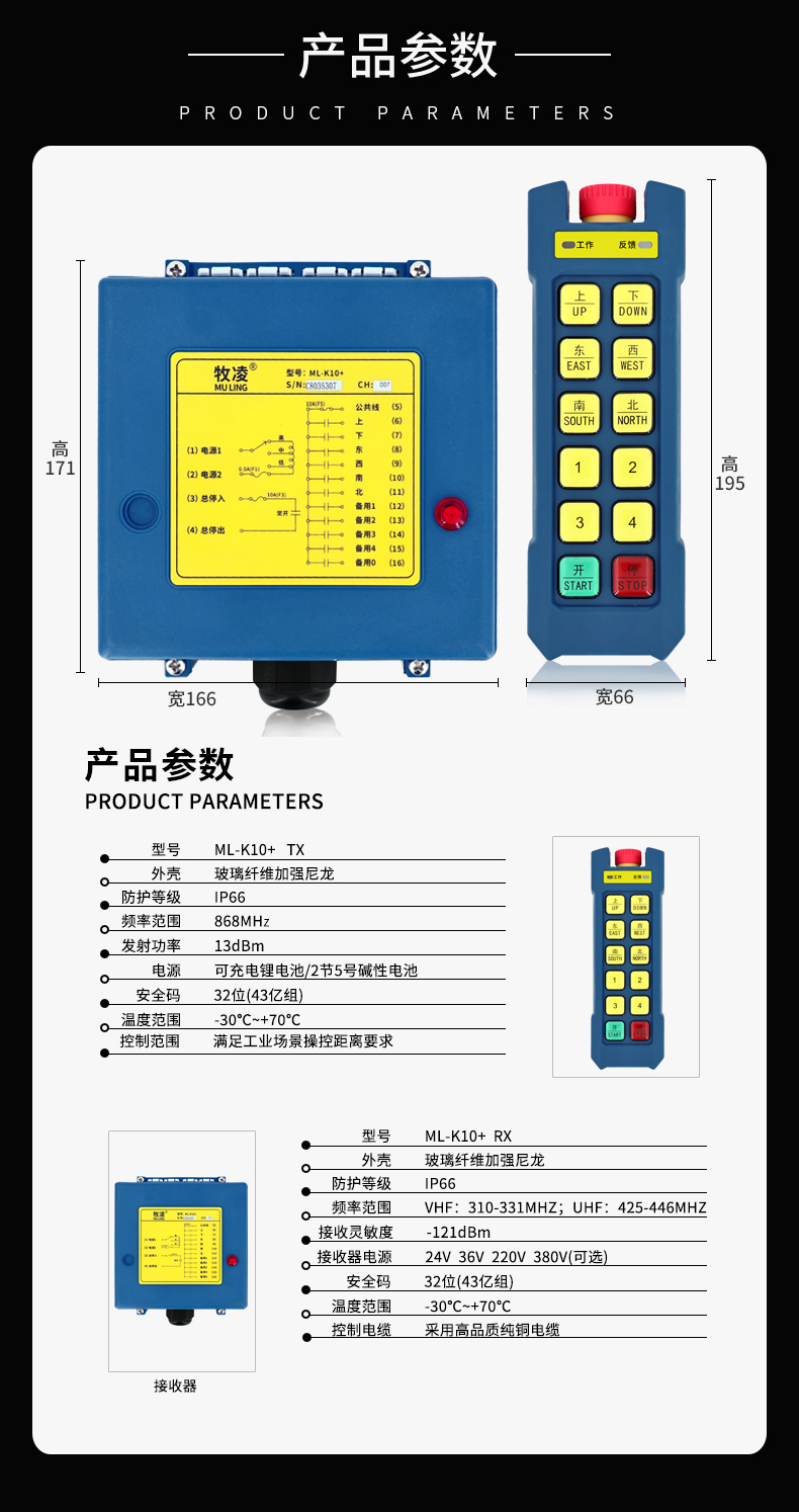 4产品参数修改版