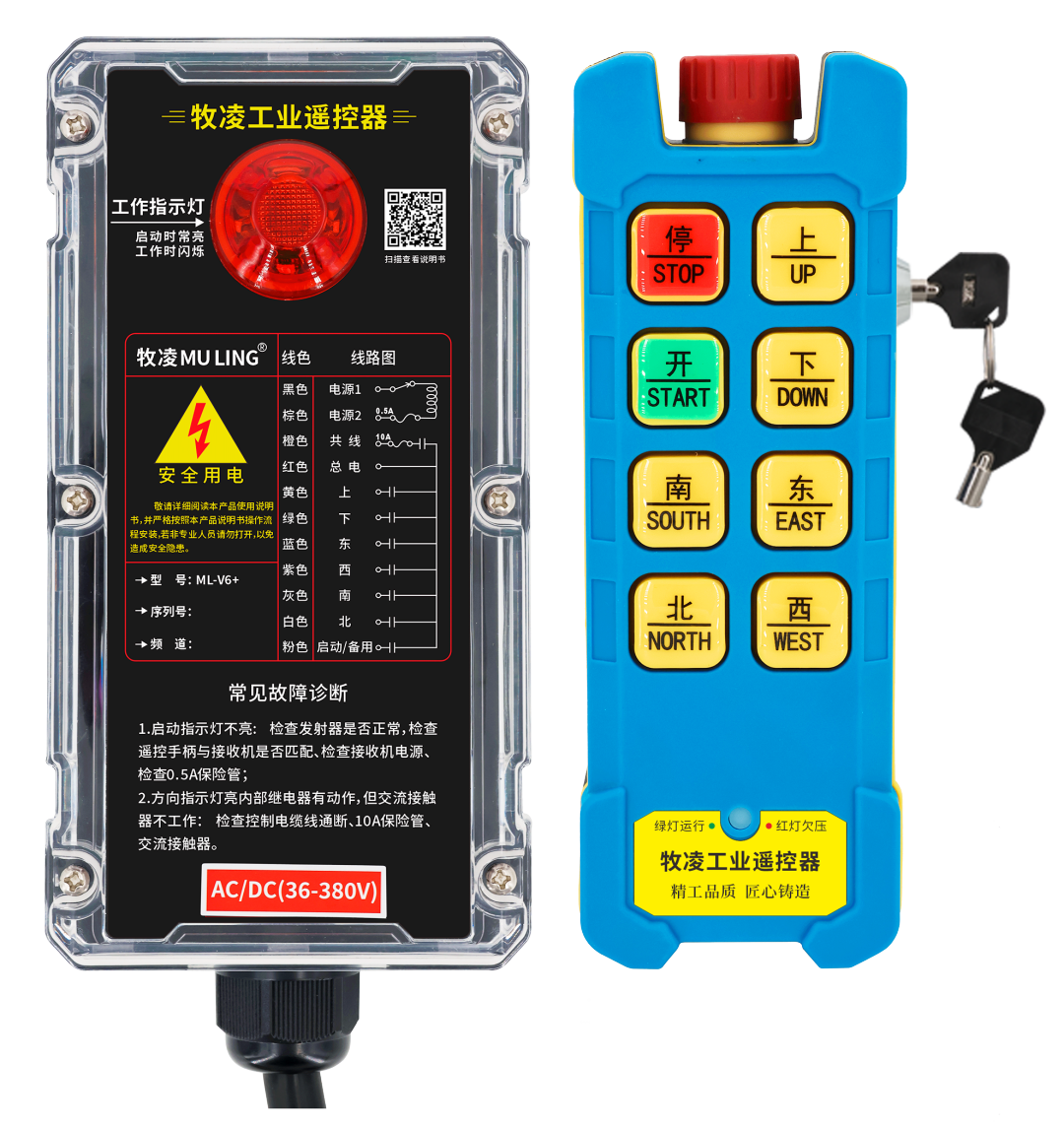 ML-V6+钥匙款.png ML-V6+钥匙款.png