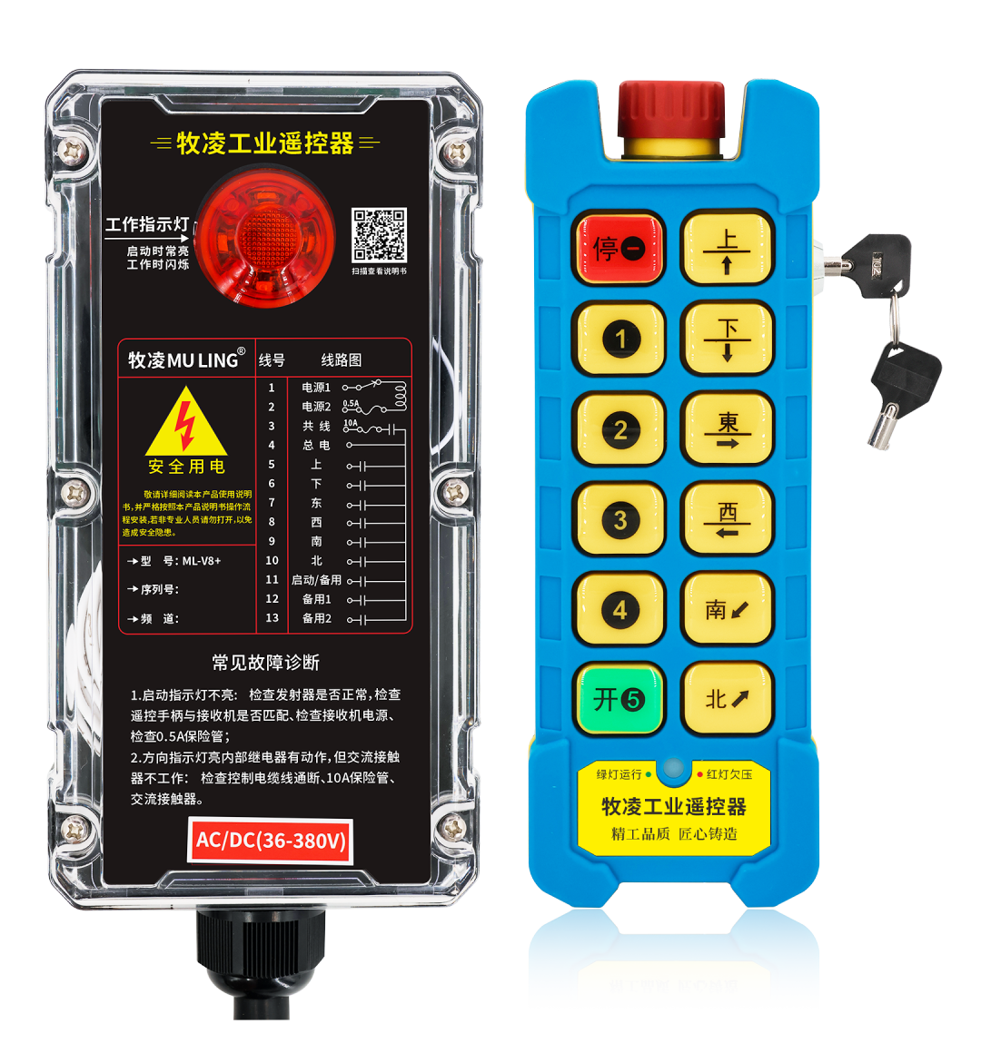 ML-V8+钥匙款.png ML-V8+钥匙款.png